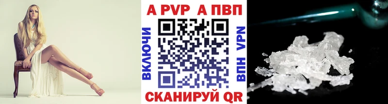 Alfa_PVP Соль  цена наркотик  hydra ONION  Павловск 