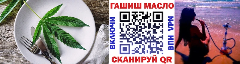 Еда ТГК марихуана  Павловск 
