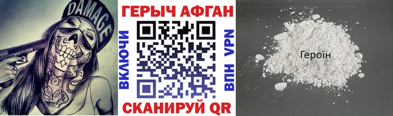 Героин белый  где найти наркотики  Павловск 