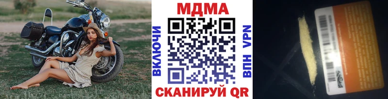 купить наркоту  Павловск  МДМА молли 