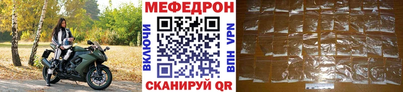 Мефедрон мука  где купить   Павловск 